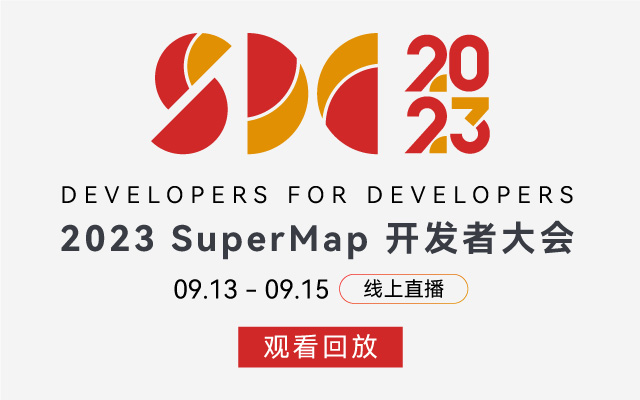 sdc2023移动banner