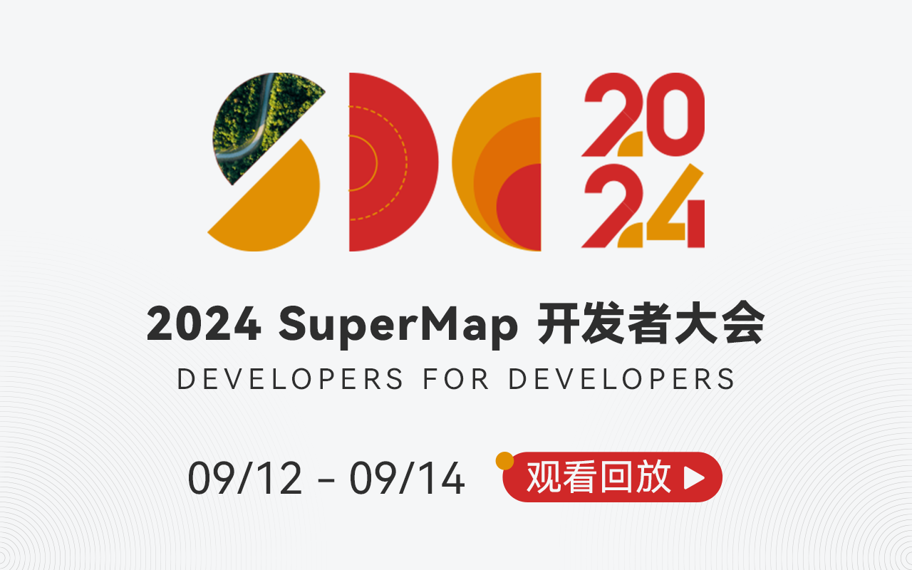 sdc2024移动banner