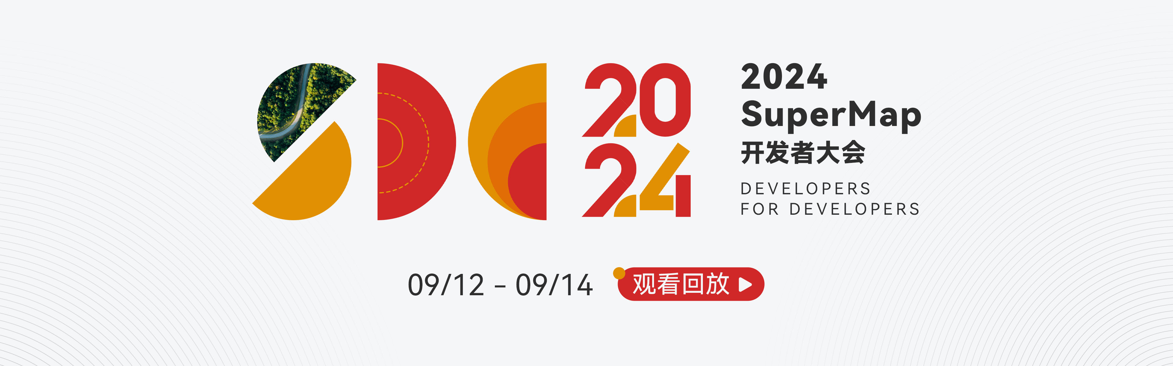 sdc2024banner